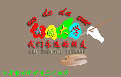 [我的大学梦想论文]冉冉升起梦想_100字