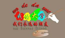 [我的大学梦征文]扬起梦想的风帆_100字