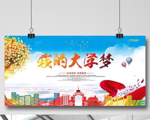 [我的大学梦]梦想正在盛开_1000字