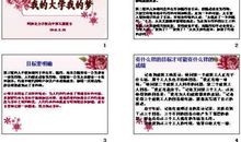 [我的大学梦征文]为大学梦而努力_150字