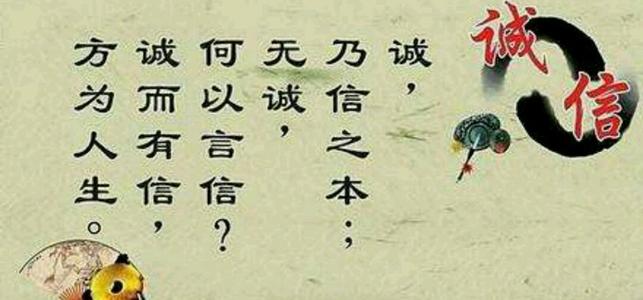 诚信滋养我的心_650字
