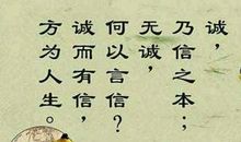 诚信滋润了我的心田_650字