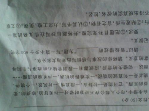 那个时候，我真的后悔_700字