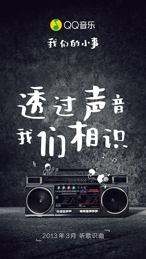 音乐魅力_500字