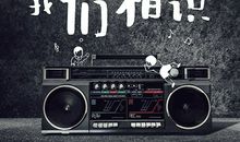 音乐的魅力_500字