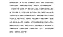 [我的大学梦征文]一路走来_3000字