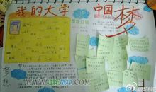 [我的大学梦征文]追寻_150字