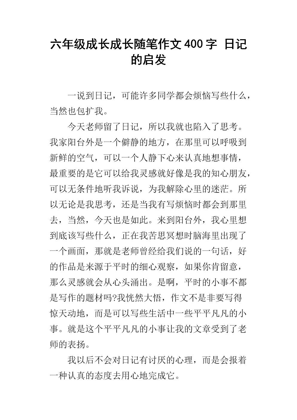 录制_450字