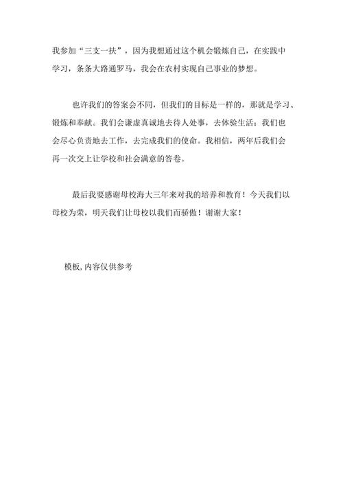 我喜欢一首歌_550字