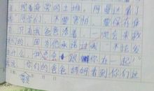 地震中的父与子_350字