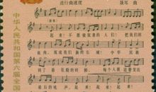 国歌响彻四方_450字