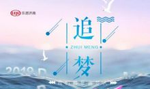 向着梦想进发_550字