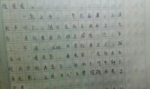 晒晒我们班的“牛人”_750字