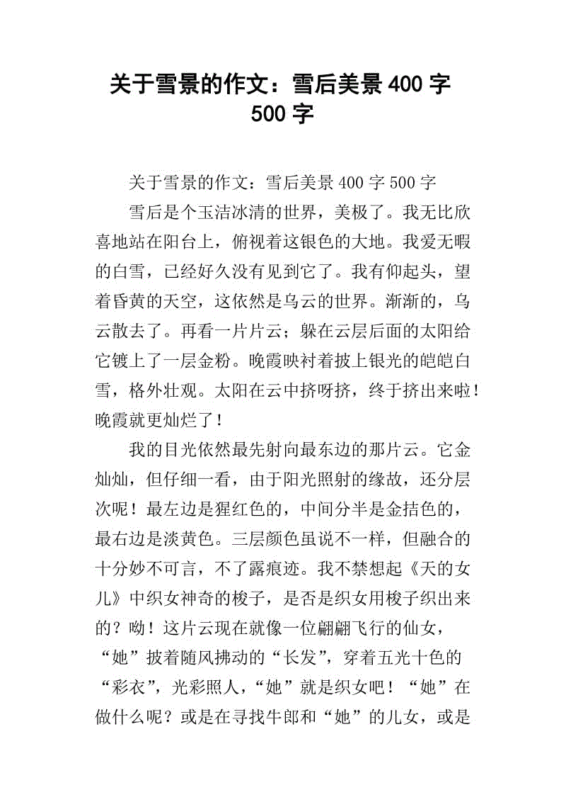 迷人的秋季_450字
