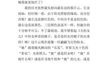 迷人的秋色_450字