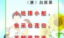 [古诗词]自创诗_100字