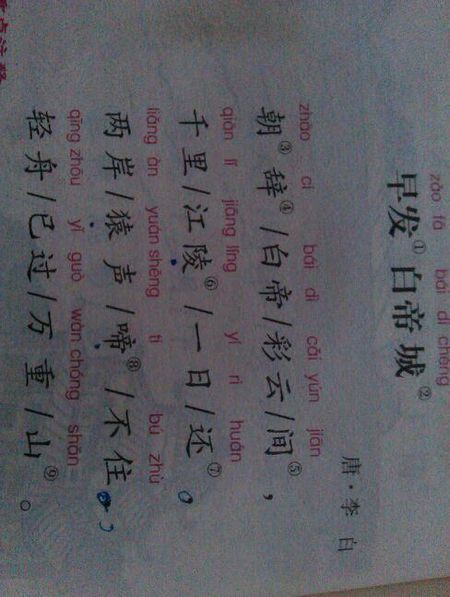 [古代诗歌]我觉得“早期白迪”_450字