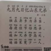 [古代诗歌]记住_50字