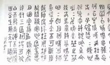 [古诗词]短歌行_150字