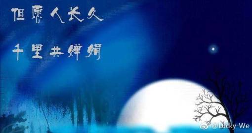 [古代诗歌]我希望人们将永远持续，数千英里在一起_700字