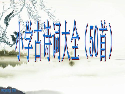 [古代诗歌] yo yoyu诗歌_450字