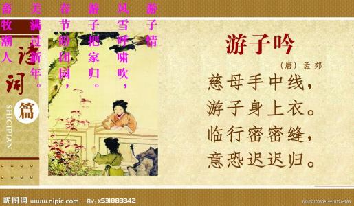 [古代诗歌]运动之旅吟_400字