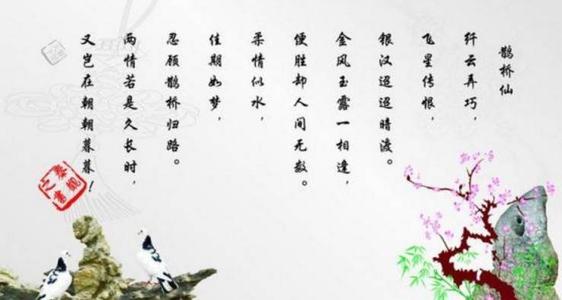 [古代诗歌]桥梁仙女_150字