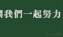 成功的背后_1500字