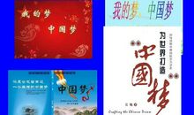 [我的大学梦征文]我的梦，大学梦_300字