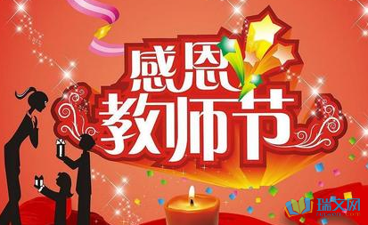 [PK Tour]关于老师的作文：谢谢，你_1200字