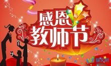 [PK赛]关于老师的作文：感谢有你_1200字