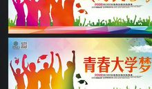 [我的大学梦征文]我的大学梦_750字