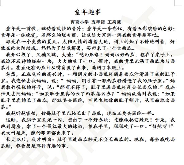 [PK Tour]关于老师的作文：我们的班级老师_500字