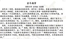 [PK赛]关于老师的作文：我们的班主任_500字