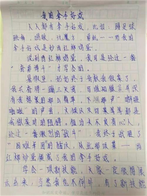 我喜欢夏天_600字