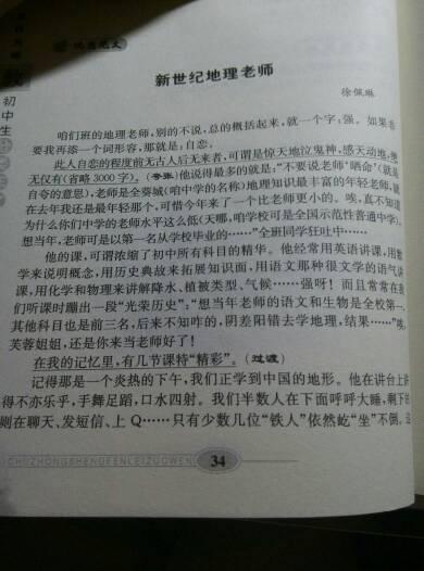 [PK Tour]关于教师的作文：我最喜欢的老师_550字