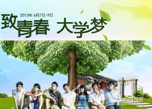 [我的大学梦想论文]北京大学清华梦想_800字