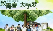 [我的大学梦征文]梦在清华、北大_800字