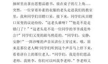 [pk赛]关于老师的作文：我的班主任_650字