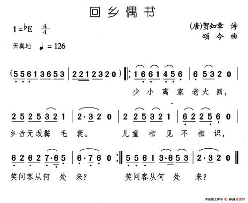 当我回到家时，我很高兴看到今天的一切都没有写“回归家乡”：