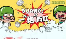 水星奇游记_650字