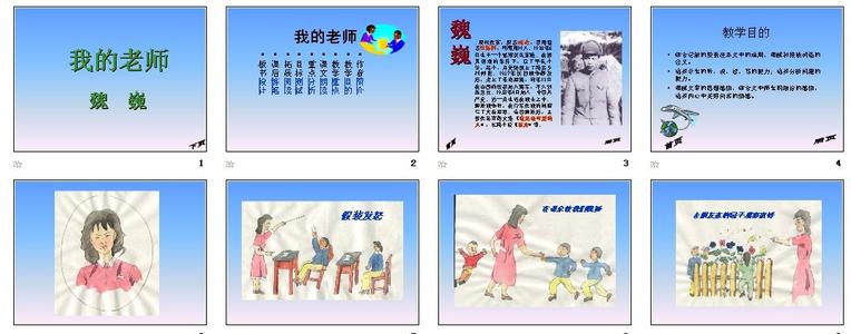[PK Tour]关于老师的作文：老师，你已经努力了_800字