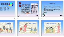 [pk赛]关于老师的作文：老师，您辛苦了_800字