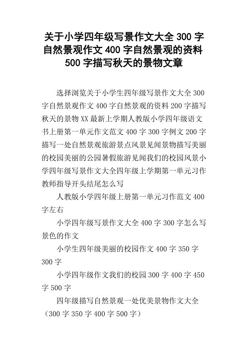 我的童年时代我_500字
