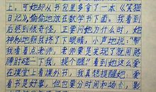 你猜她是谁_450字