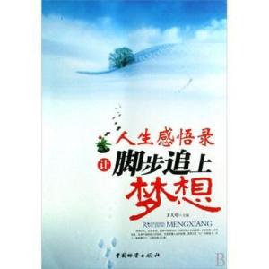 中国的梦想_1000字