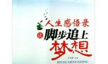 中国的梦想_1000字