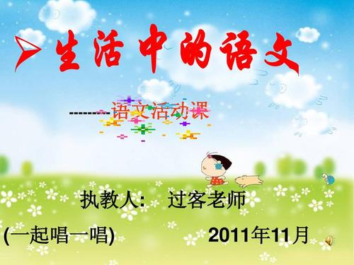 生活中文_400字