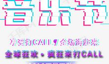 音乐给我带来快乐_650字