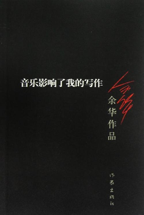 音乐影响了我_750字